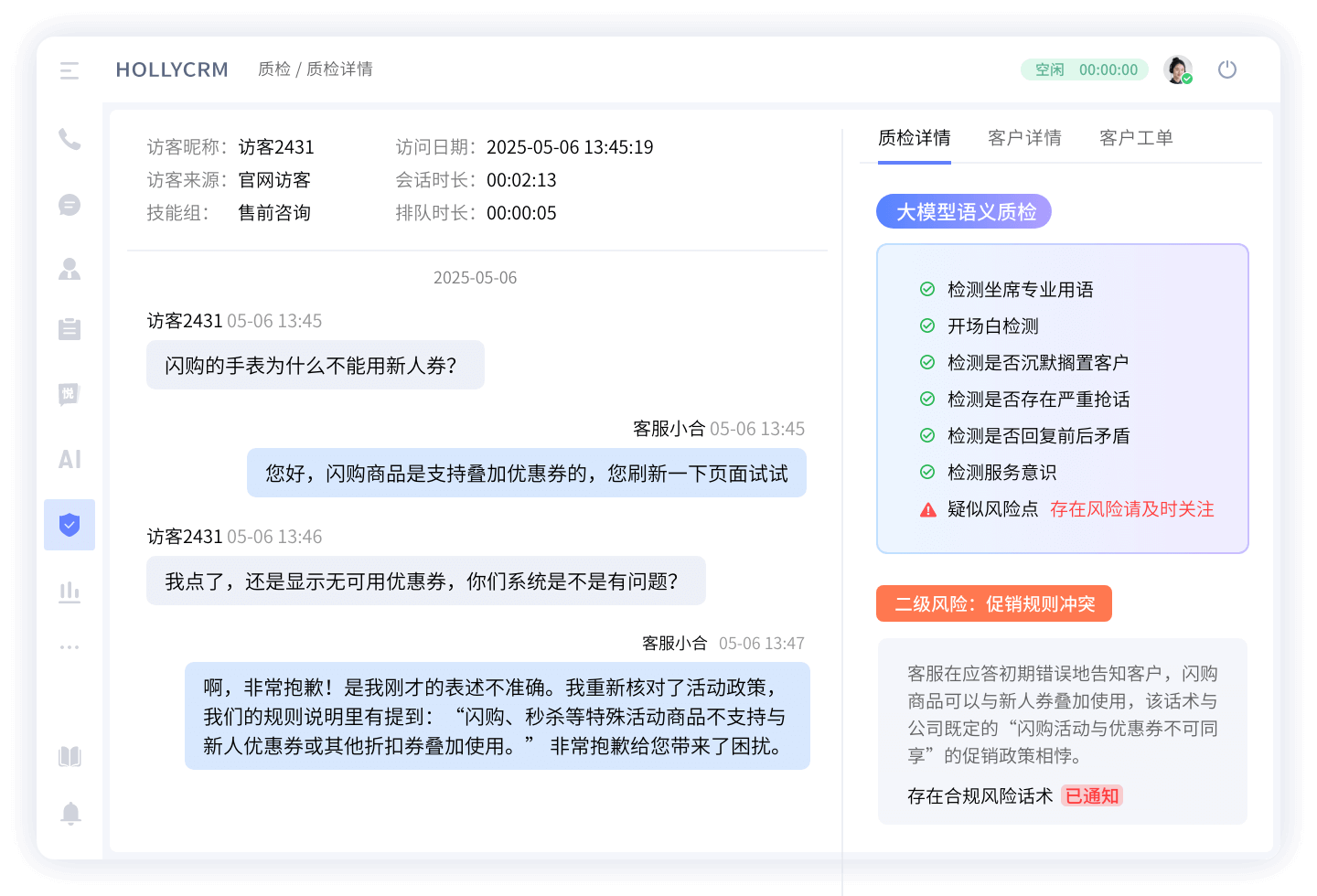 多渠道接入工單系統
